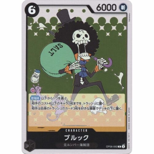 One Piece - Brook - OP06-092 [R]