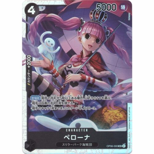 One Piece - Perona - OP06-093 [SR]