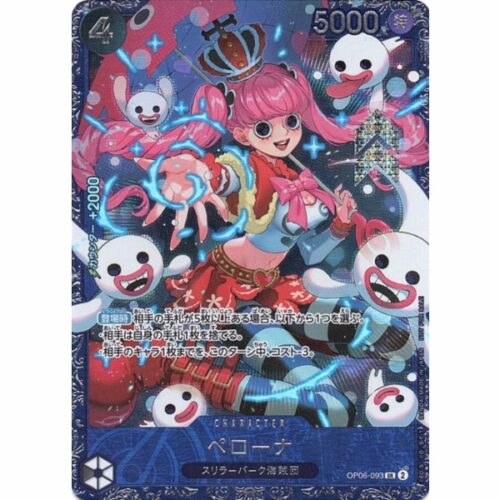 One Piece - Perona - OP06-093 [SR] (Version 3)