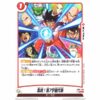 Dragon Ball Super - Assemble, Representatives of Universe 7! - FB01-030 [C]