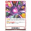 Dragon Ball Super - Strong Warriors of Universe 6 - FB01-031 [C]