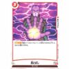 Dragon Ball Super - Time-Skip - FB01-033 [C]