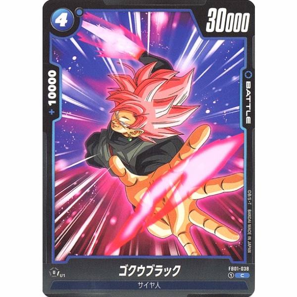 Dragon Ball Super - Goku Black - FB01-038 [C]