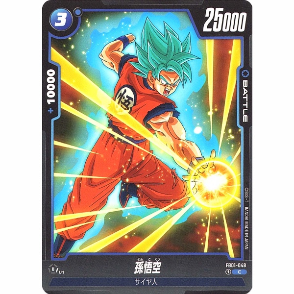 Dragon Ball Super - Son Goku - FB01-048 [C]
