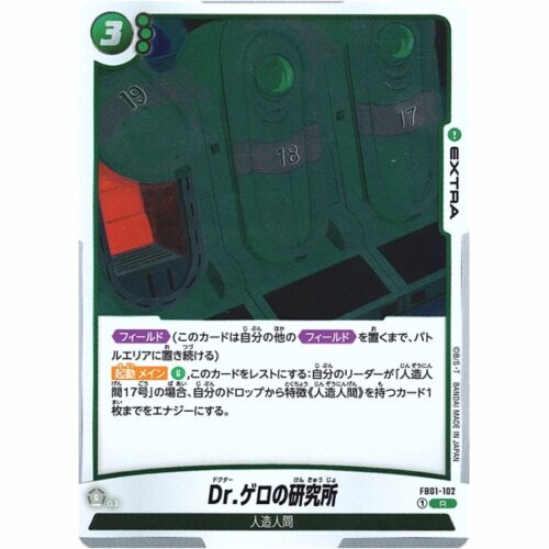 Dragon Ball Super - Dr. Gero´s Lab - FB01-102 [R]