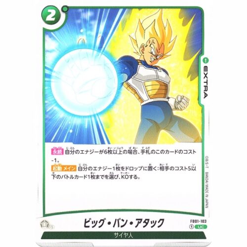 Dragon Ball Super - Big Bang Attack - FB01-103 [UC]