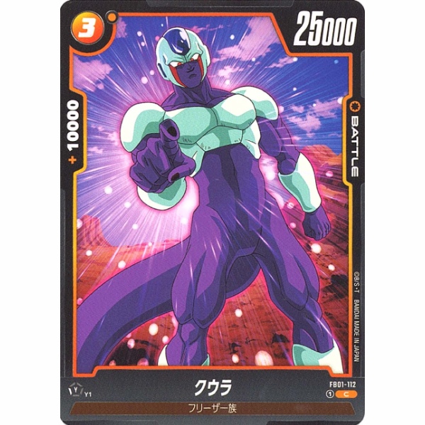 Dragon Ball Super - Cooler - FB01-112 [C]