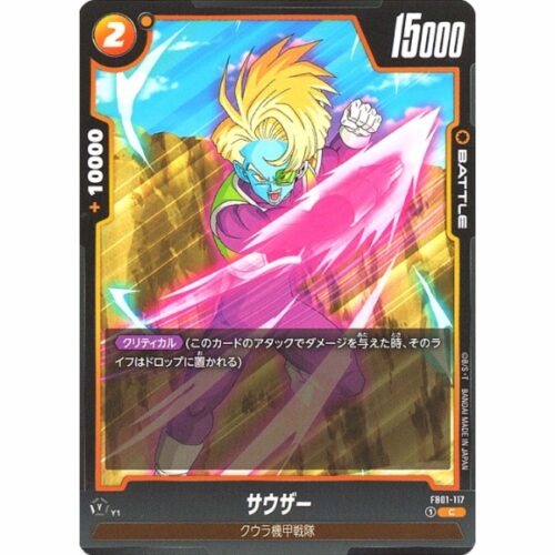 Dragon Ball Super - Salza - FB01-117 [C]
