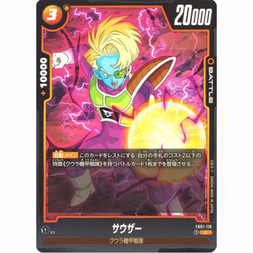 Dragon Ball Super - Salza - FB01-118 [C]