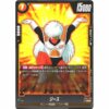 Dragon Ball Super - Jeice - FB01-119 [UC]