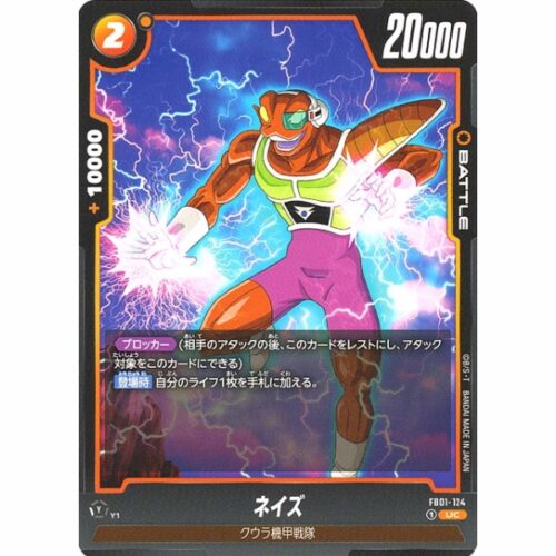 Dragon Ball Super - Neiz - FB01-124 [UC]