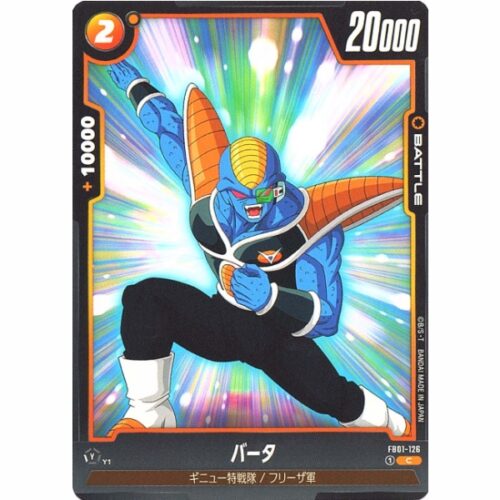 Dragon Ball Super - Burter - FB01-126 [C]