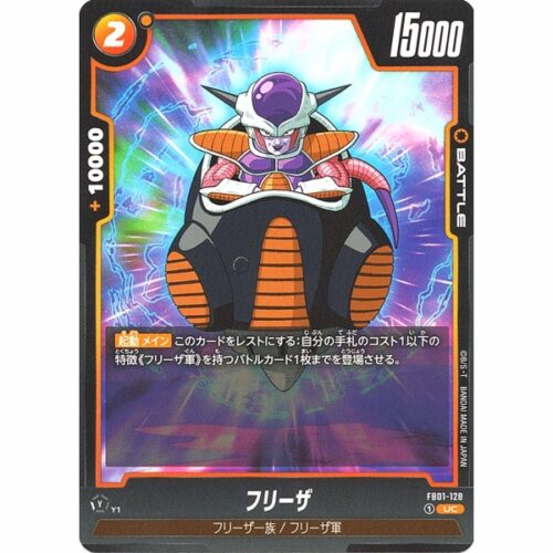 Dragon Ball Super - Frieza - FB01-128 [UC]