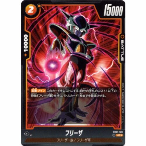 Dragon Ball Super - Frieza - FB01-128 [UC★] (Parallel)