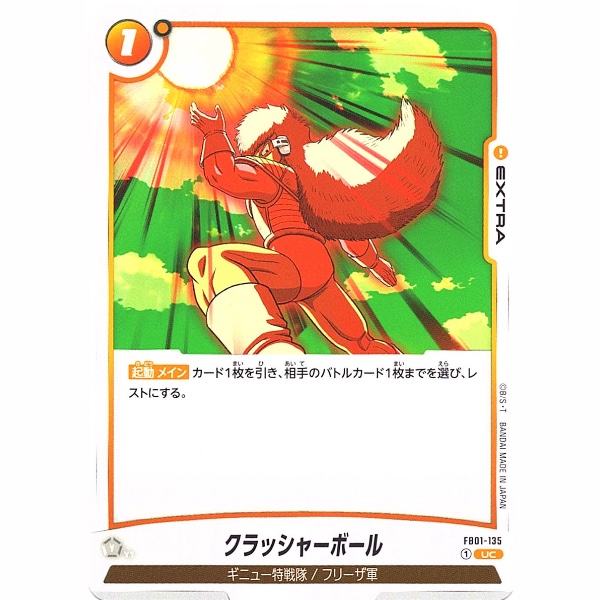 Dragon Ball Super - Crusher Ball - FB01-135 [UC]