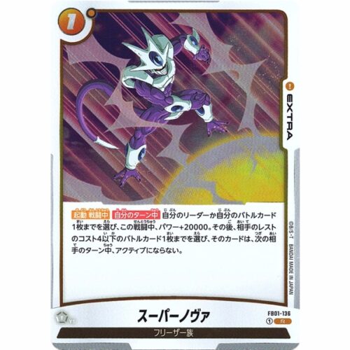 Dragon Ball Super - Supernova - FB01-136 [R]