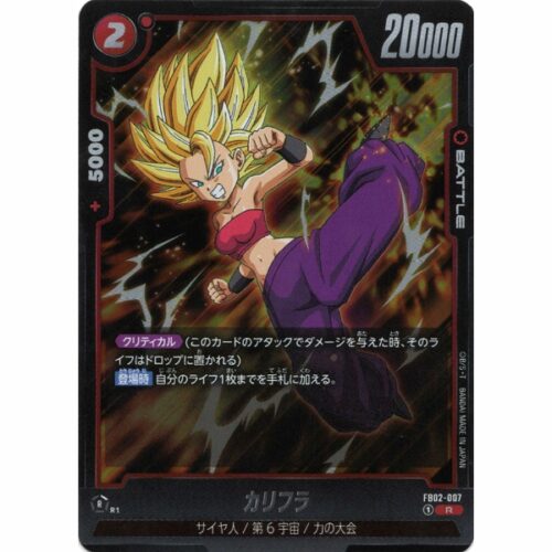 Dragon Ball Super - Caulifla - FB02-007 [R]
