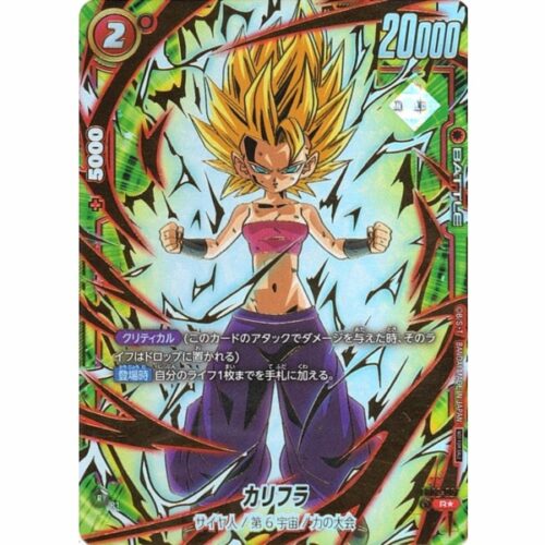 Dragon Ball Super - Caulifla - FB02-007 [R★] (Parallel)