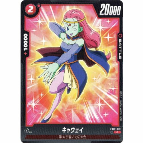 Dragon Ball Super - Caway - FB02-009 [C]