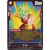 Dragon Ball Super - Kale - FB02-011 [UC]