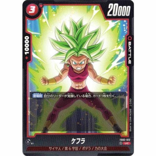 Dragon Ball Super - Kefla - FB02-012 [UC]