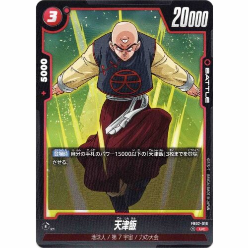 Dragon Ball Super - Tien Shinhan - FB02-019 [UC]