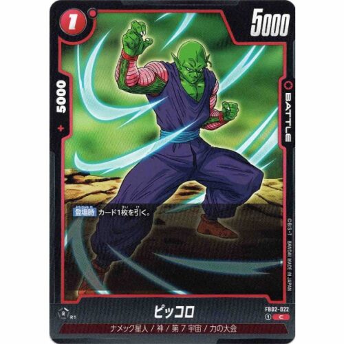 Dragon Ball Super - Piccolo - FB02-022 [C]