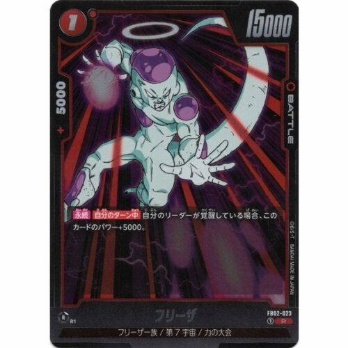 Dragon Ball Super - Frieza - FB02-023 [R]
