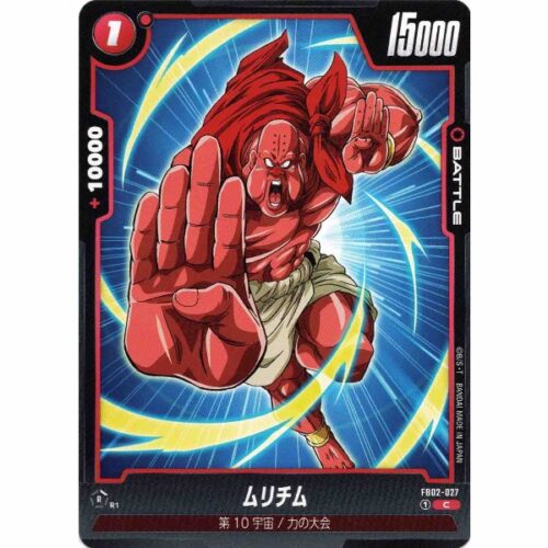 Dragon Ball Super - Murichim - FB02-027 [C]