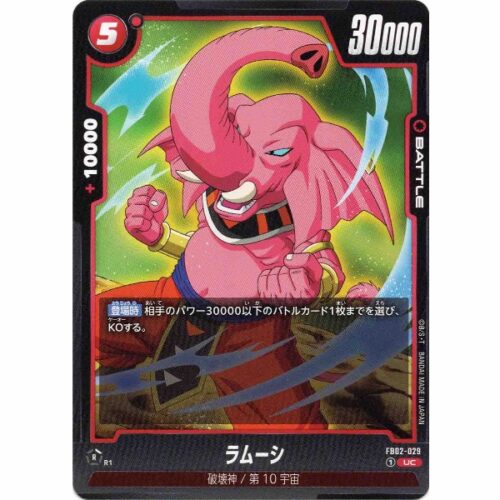 Dragon Ball Super - Rumsshi - FB02-029 [UC]