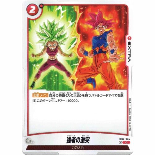 Dragon Ball Super - Clash of the Strongest - FB02-034 [C]