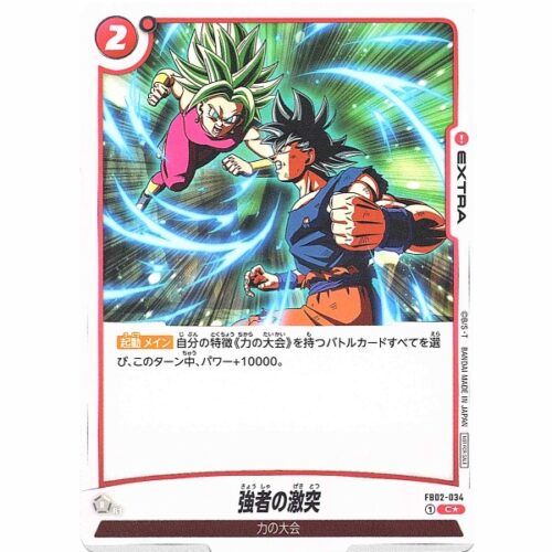 Dragon Ball Super - Clash of the Strongest - FB02-034 [C★] (Parallel)