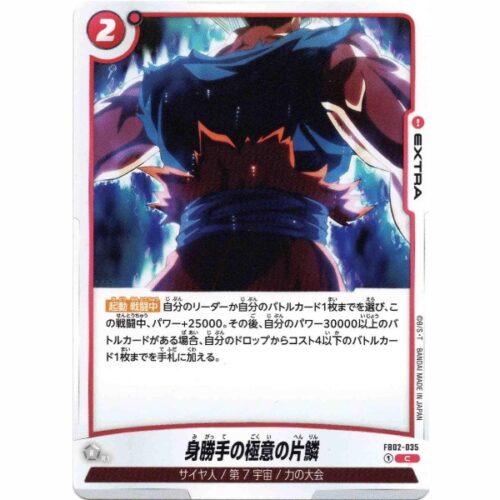 Dragon Ball Super - Glimpse of a Hidden Arrogance - FB02-035 [C]