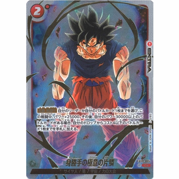 Dragon Ball Super - Glimpse of a Hidden Arrogance - FB02-035 [C★] (Parallel)