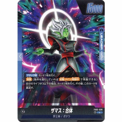 Dragon Ball Super - Zamasu : Fused - FB02-036 [L]