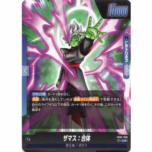Dragon Ball Super - Zamasu : Fused - FB02-036 [L★] (Parallel)