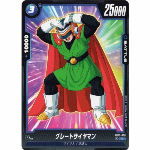 Dragon Ball Super - Great Saiyaman - FB02-038 [C]