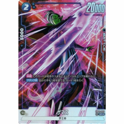 Dragon Ball Super - Zamasu - FB02-043 [SR★] (Parallel)