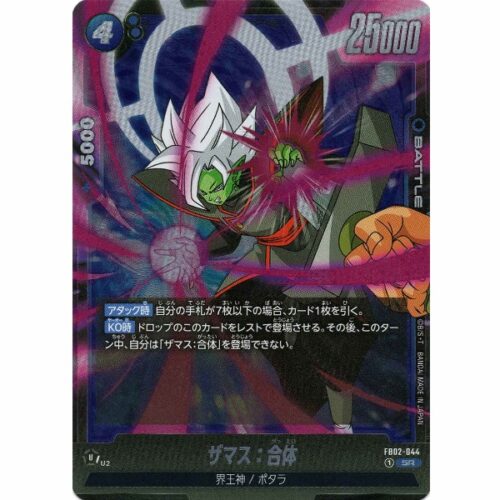 Dragon Ball Super - Zamasu : Fused - FB02-044 [SR]