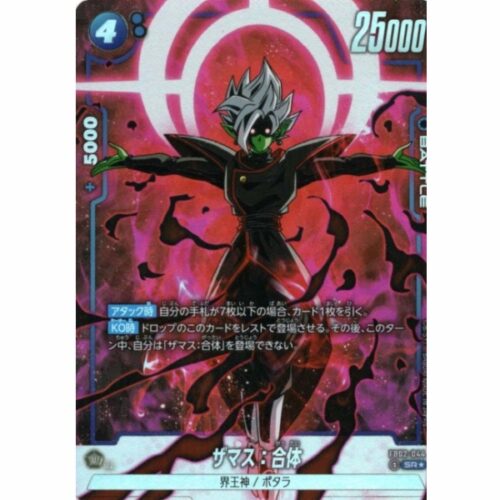 Dragon Ball Super - Zamasu : Fused - FB02-044 [SR★] (Parallel)