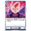 Dragon Ball Super - Awakening to Super Saiyan Rosé - FB02-067 [C]