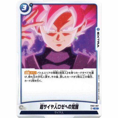 Dragon Ball Super - Awakening to Super Saiyan Rosé - FB02-067 [C]