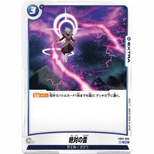Dragon Ball Super - Absolute Lightning - FB02-068 [UC]