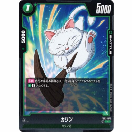 Dragon Ball Super - Korin - FB02-072 [C]