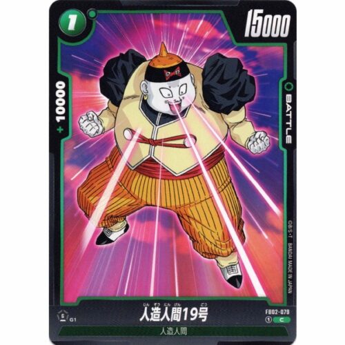 Dragon Ball Super - Android 19 - FB02-079 [C]