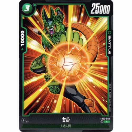 Dragon Ball Super - Cell - FB02-083 [C]