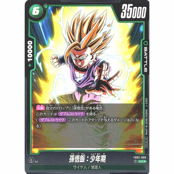 Dragon Ball Super - Son Gohan : Childhood - FB02-088 [UC★] (Parallel)