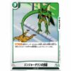 Dragon Ball Super - Tragedy in Ginger Town - FB02-101 [UC]