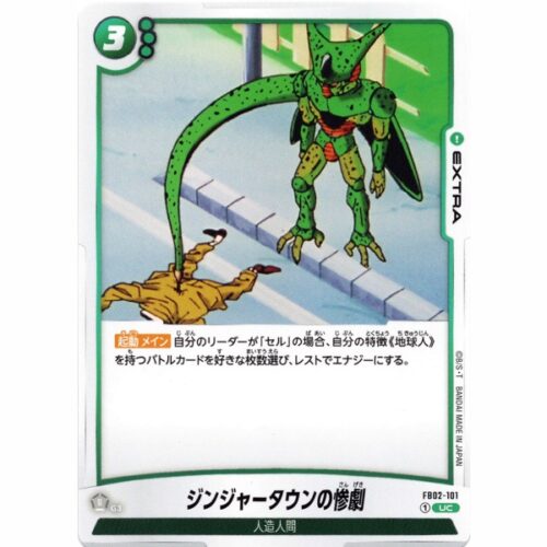 Dragon Ball Super - Tragedy in Ginger Town - FB02-101 [UC]