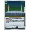 Dragon Ball Super - Cell Games Arena - FB02-102 [R]